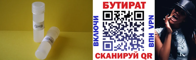 Бутират жидкий экстази  хочу   Горбатов 