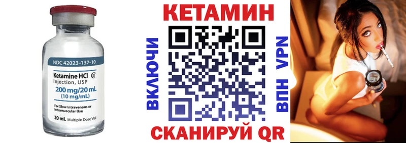 mega вход  купить наркоту  Горбатов  Кетамин VHQ 