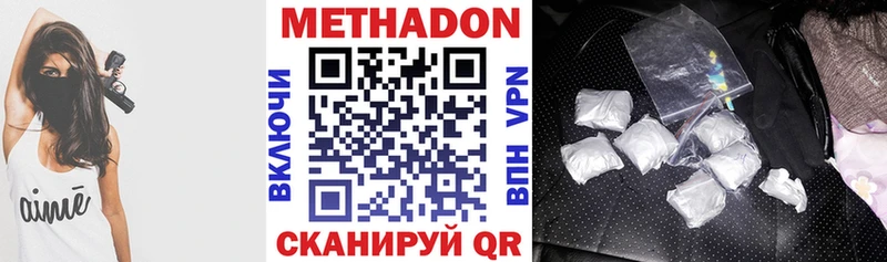 МЕТАДОН мёд  где найти наркотики  OMG зеркало  Горбатов 