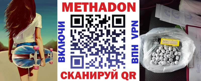 Метадон VHQ Горбатов